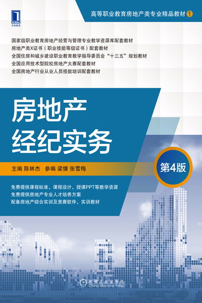 機(jī)械工業(yè)出版社產(chǎn)品詳情 試運(yùn)行