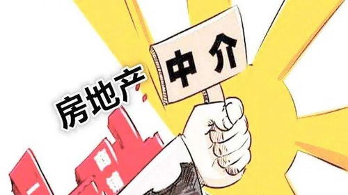 學(xué)區(qū)房 不限購 北京21家中介被查了 附名單