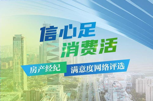 所有人,揚子晚報邀您來投票 房產(chǎn)經(jīng)紀公司滿意度網(wǎng)絡(luò)評選 啟動