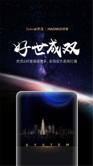 好世成雙 好屋與世茂實現(xiàn)產(chǎn)品系統(tǒng)打通
