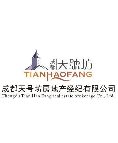 成都天號坊房地產經紀