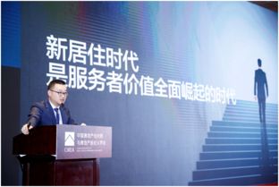 貝殼ceo彭永東 互聯(lián)網(wǎng)時(shí)代,中國人找房將迎來 信息平權(quán)