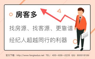 經(jīng)紀人辦公軟件如何幫助房產(chǎn)經(jīng)紀人打造競爭優(yōu)勢