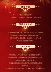 奧園 金牌 房產(chǎn)經(jīng)紀人全城招募中 十萬獎金等你來拿