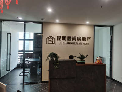 昆明居尚房地產(chǎn)經(jīng)紀