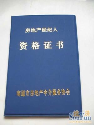 房產(chǎn)經(jīng)紀(jì)人資格證遺失怎么辦?補(bǔ)辦流程一覽