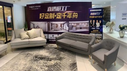 奧華集成吊頂丨線上直播搶工廠活動(dòng)圓滿成功