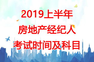 上海房地產(chǎn)經(jīng)紀(jì)人考試信息網(wǎng)