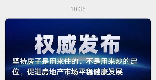 重磅 深圳二手房指導(dǎo)價(jià)來(lái)了 官方線下檢查,漲幅異常房源被下架
